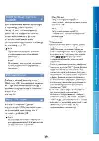Страница 103