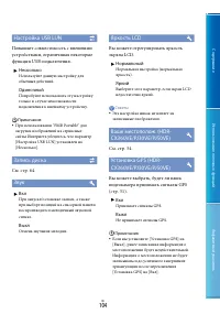 Страница 104