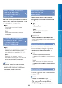 Страница 105