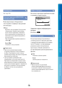 Страница 106