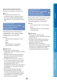 Страница 108