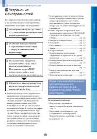 Страница 109