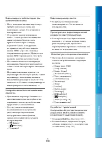 Страница 110