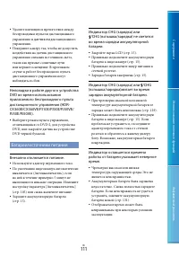 Страница 111