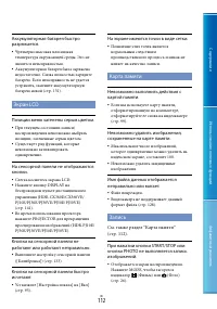 Страница 112