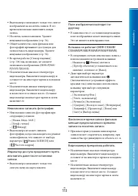 Страница 113