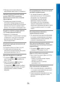 Страница 114