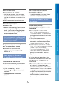Страница 116