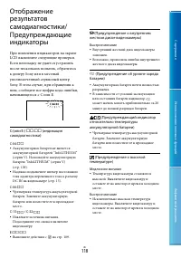 Страница 118