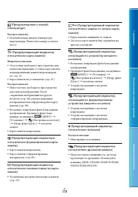 Страница 119