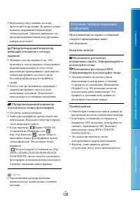 Страница 120