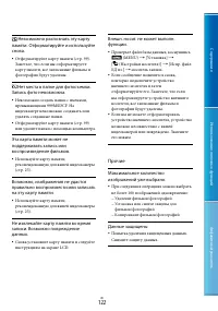 Страница 122