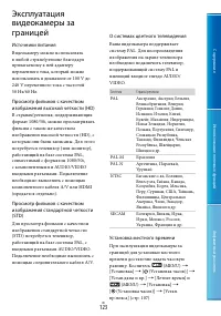 Страница 123
