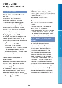 Страница 125