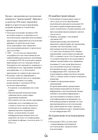 Страница 126