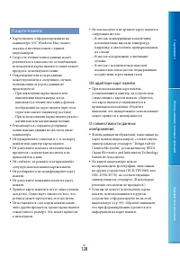 Страница 128