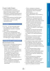 Страница 131