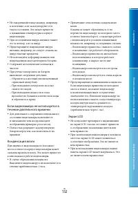 Страница 132