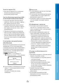 Страница 133