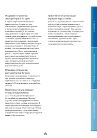 Страница 134