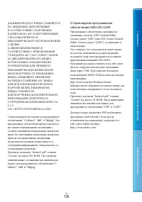 Страница 136