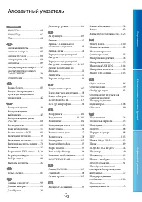 Страница 143