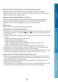 Страница 18