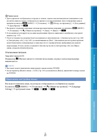 Страница 21