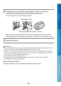 Страница 24