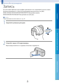 Страница 25