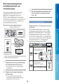 Страница 34