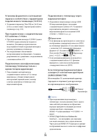 Страница 36