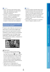 Страница 42
