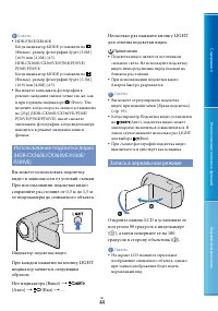 Страница 44