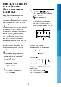 Страница 45