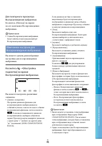 Страница 46