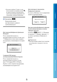 Страница 48