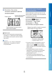 Страница 54