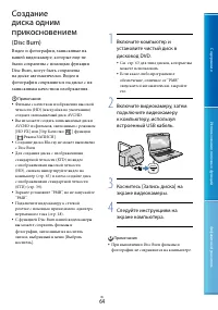 Страница 64