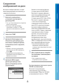 Страница 66