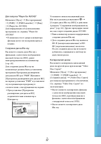 Страница 67