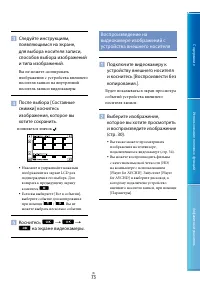 Страница 73