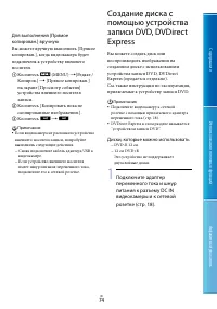 Страница 74
