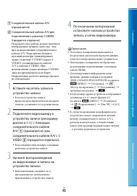 Страница 80