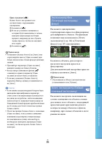 Страница 86
