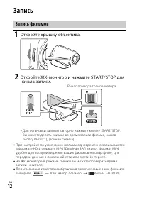 Страница 12