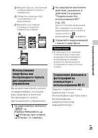 Страница 21