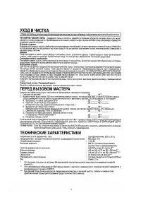 Страница 23