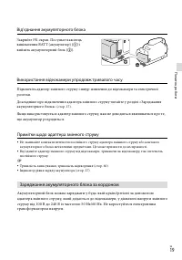 Страница 101