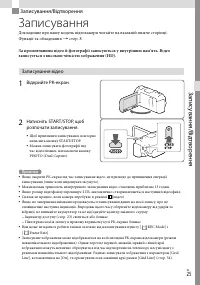 Страница 107